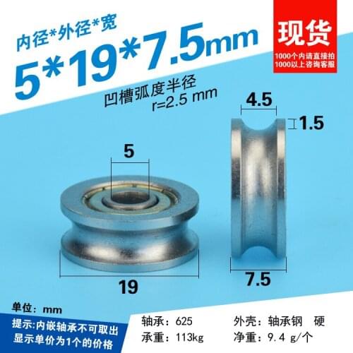 U5*19*7.5mm pulley bearing U groove groove walking wire wire rope electroplating antirust bearing steel roller