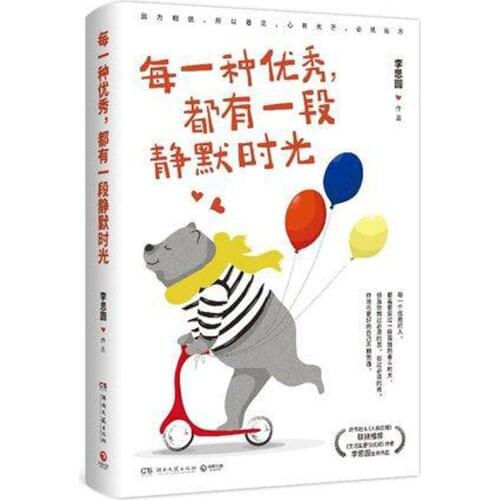 Every excellence has a time of silence Life needs a sense of ritual success inspirational books bestseller