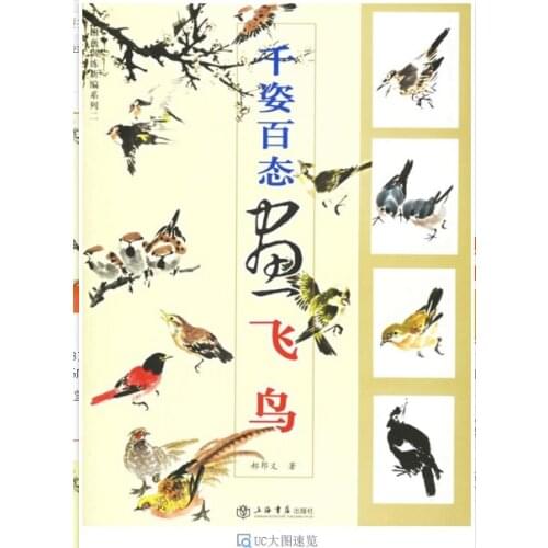 Chinese painting book "learn to paint birds' oriental Asian brush ink art new Art books for adult