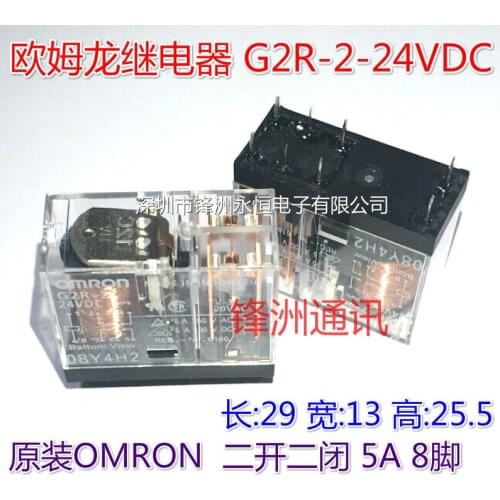 24V relay G2R-2-24VDC / G2R-2-DC24V 5A 8 feet