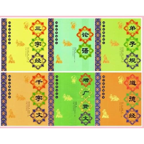 6books/lot,Chinese Studies The Analects of Confucius,Three-Character Classic,tao te ching,Di Zi Gui,Thousand-character classic