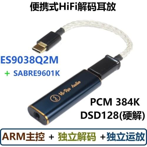 USB typec lightning decoding amp ES9038Q2M small tail ES9038