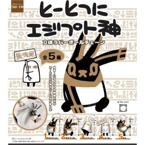 Mystery Box So -TA Egyptian God Three-dimensional Enamelled Pendant Twisted Egg Kawaii Accessories Home Decor Anime Figure Model