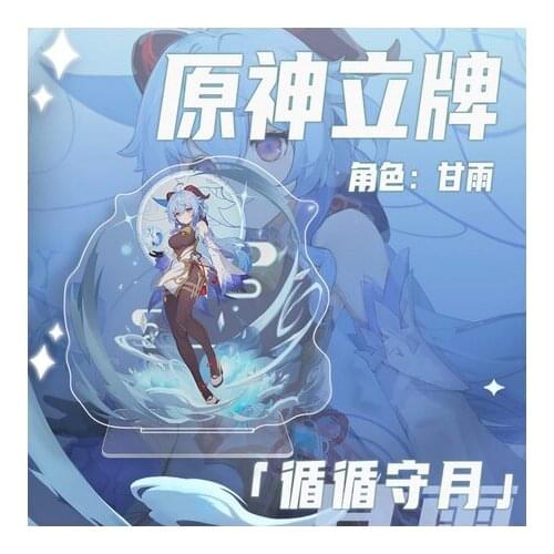 18CM Game Anime Genshin Impact Hu Tao Ganyu Keqing Acrylic Stand Figure Model Plate Toy Decktop Decor Collection Cosplay