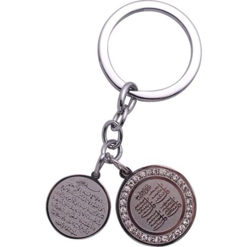 Muslim Allah quran four Qul suras AYATUL KURSI stainless steel key chains