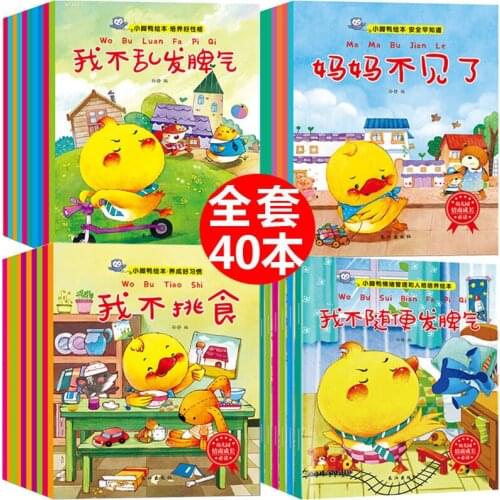 New I Have Good Habits EQ Growth Childrens Bedtime Story Early Childhood Education