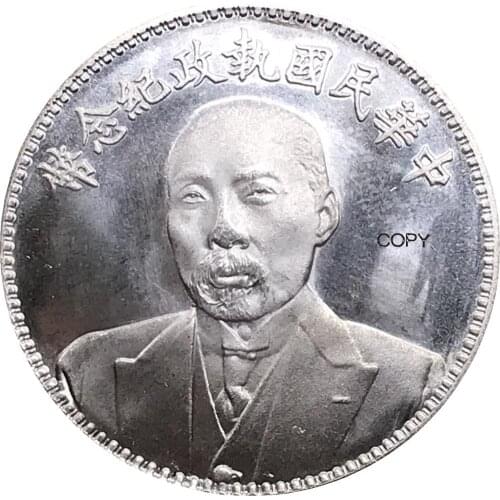 China Tuan Chi Jui Commemorative Coin 1924 Cupronickel Silver Plated Copy Coin