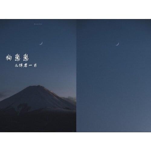 The Untamed Actor Xiao Zhan Wang Yibo Doujinshi WuRenQu Yueliang Sequel Bu Yao Nao Le Gou Zaizai BJYX Novel Bo Jun Yi Xiao