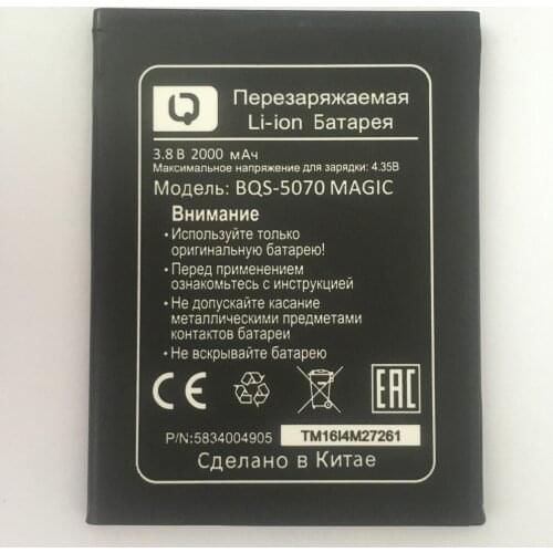 New BQS-5070 ReplacementVBNM Battery Baterij Batterie For BQ Mobile BQS 5070 BQS5070 Magic Nous NS 5004 Mobile Phone Batteries