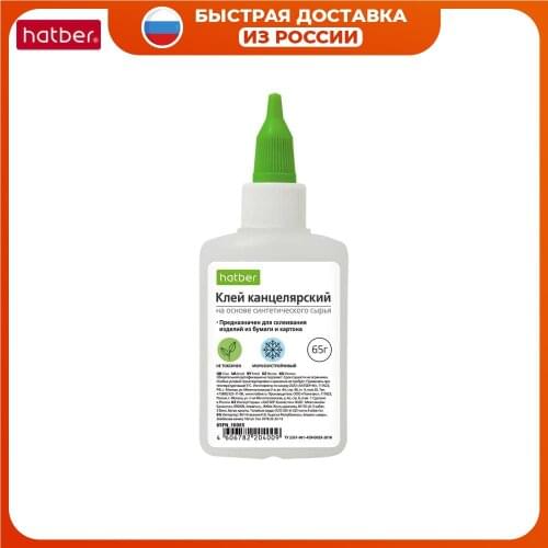 Hatber Stationery Adhesives