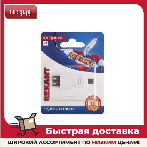 Компьютерные кабели и разъемы Rexant China At AliExpress