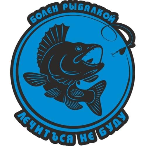 S52009# 13CM/17CM Personality PVC Decal Sick of Fishing, with a Perch V2 Waterproof Car Sticker on Motorcycle Laptop Decorative