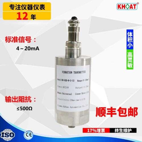 4-20mA Vibration Transducer, Vibration Sensor, Probe Motor, Typhoon Machine Bearing Acceleration Sensor