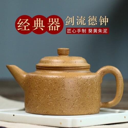 Ore famous pure manual recommended flow kui yellow mud big product zhu jian DE bell kung fu tea tea wholesale agents