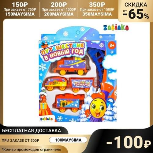 Железные дороги ZABIAKA China At AliExpress
