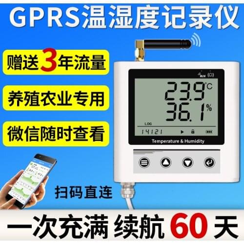 GPRS temperature and humidity sensor mobile phone alarm cold chain cold storage wireless networking remote temperature monitorin
