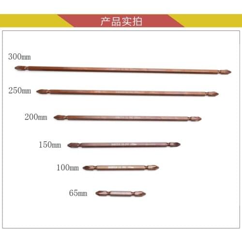 Electric Screwdriver 65mm Batch Head Cross Word Batch Mouth Electric Screwdriver Head Strong Magnetic Shawl Drill Bit