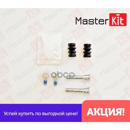 MasterKit Brake Cylinders