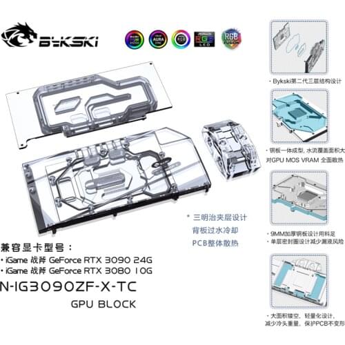 Bykski N-IG3090ZF-TC graphics card backplane double cold head, video memory water cold head Suitable for colorful Tomahawk 3090