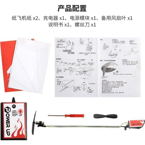 Childrens toy motor electric paper airplane model folding DIY paper Power Toys Airplane Rc Folding Motor Power Red Rc Plane