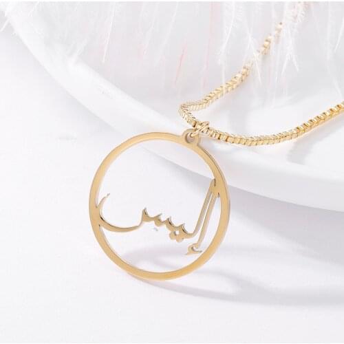 Allah 18K Gold Plated Allah Necklace Islamic Arabic Farsi Calligraphy Gift Custom Jewelry For Eid Islamic Necklace Gift for Her
