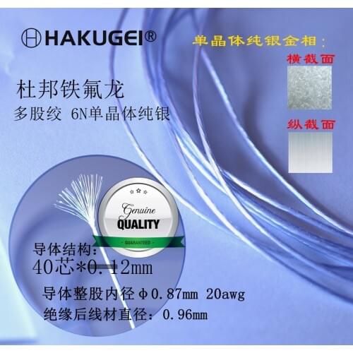 Light blue 6N single crystal silver stranded sound line DIY fever network cable data line (OD: 0.96mm) 6meters