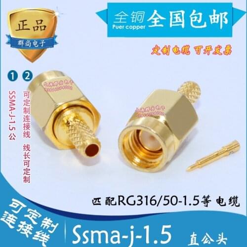 Radio-frequency connector SSMA-C-J-1.5(SSMA straight male head) Internal screw internal needle compression type 50-1.5