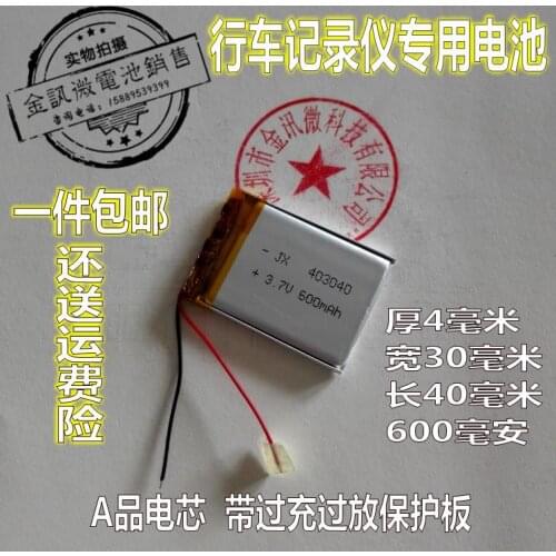 Jet transit D600 recorder, D640S rearview mirror, D610S electronic dog built-in charging 3.7V battery D660