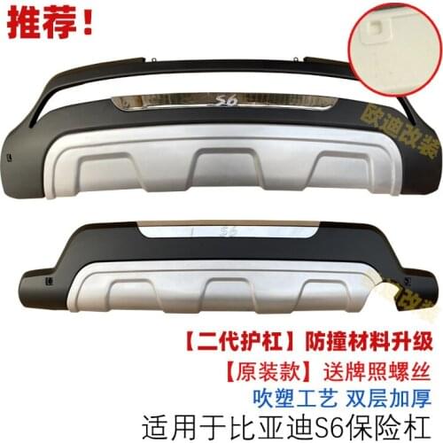 Suit For Front the Rear Bumper Anti-collision Materials Byd S6s7 Songsong Max，and a Refined Product of