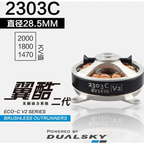 ECO2303C-V2 1470KV/1800KV/2000KV series Brushless Motor for Aircraft Model F3P Indoor Fixed Wing Motor