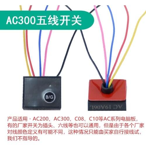 CNG Natural Gas Oil And Gas Transfer Switch Five-wire / six-wire Switch For AC300 System Oil to gas accessories