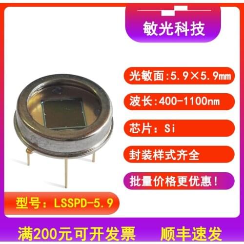 400-1100nm 5.9mm Silicon PIN Photodetector Photodiode