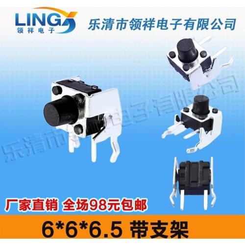 Horizontal band bracket 6 * 6 * 6.5MM touch switch 2 feet side by vertical jog / button switch 6x6