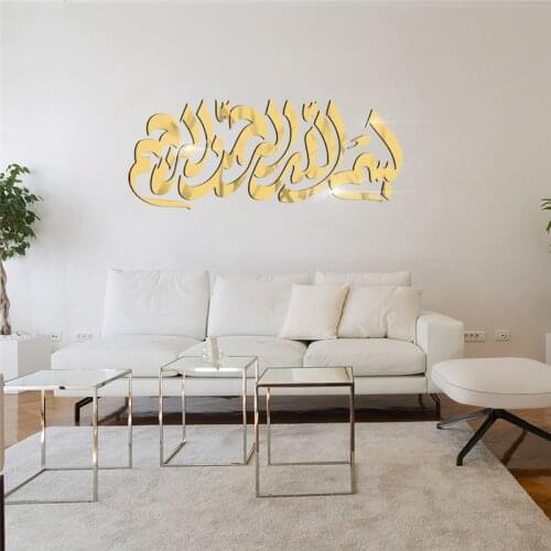 Islamic Wall Stickers Muslim Decoration Acrylic Mirror Stickers Arabic Islam Vinyl Decals God Allah Quran Mural Art Wallpaper