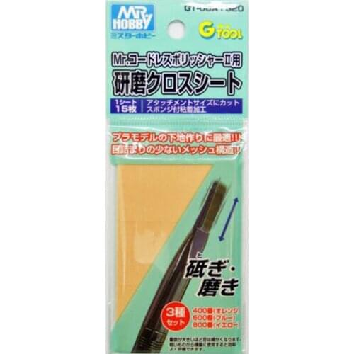 GSI Creos Mr.Hobby GT-08A Scraper Cloth Sheet For Mr. Cordless Polisher II