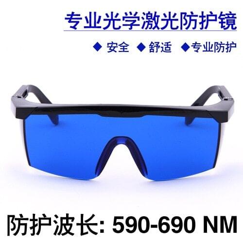Laser protective glasses 590-690nmHe-Ne635 red laser laser goggles can be adjusted