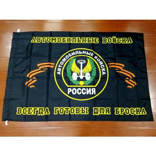 90x135cm russian army military Army Automobile Troops flag