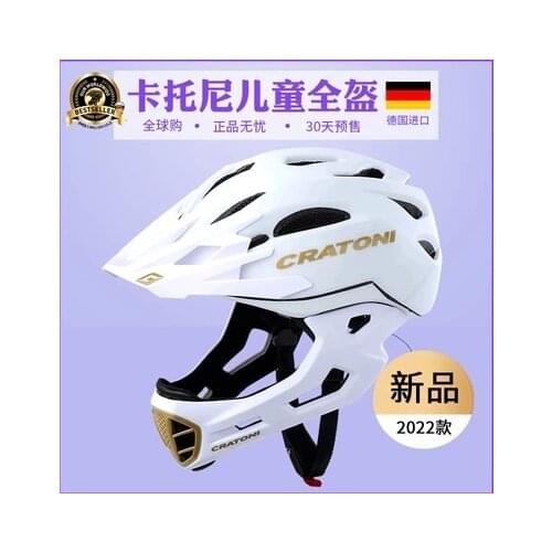 Germany cratoni Katoni full face helmet children balance bike riding helmet scooter bicycle helmet