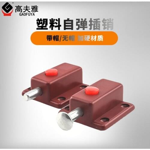 Door Bolts Latch Lock Door Window Cabinet Cupboard Slide Locker Home Safety Push Button Spring Automatic Bolt Hardware