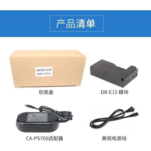 ACK-E15 AC Power Adapter CA-PS700 PS700 Plugs DR-E15 (LP-E12 Fake Battery Coupler) for Canon EOS Rebel SL1 100D Digital Cameras