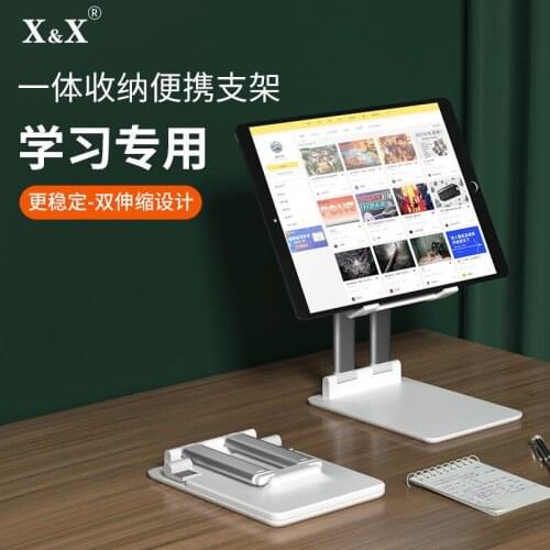 Mobile Phone Bracket Lazy Desktop Ipad Tablet Universal Lifting Multifunctional Online Learning Shelf