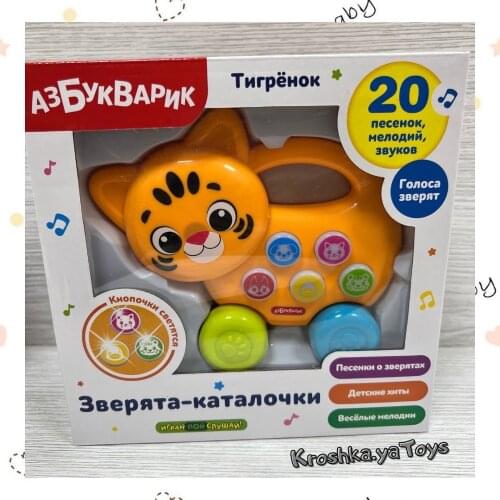 Азбукварик Interactive Toys