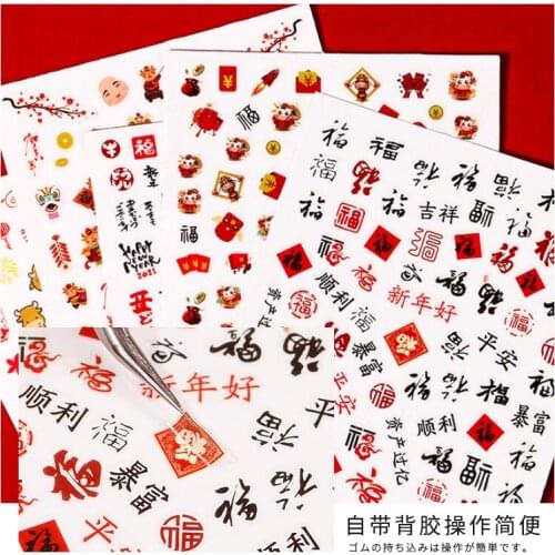 5pcs ox manicure sticker new year nail Decal