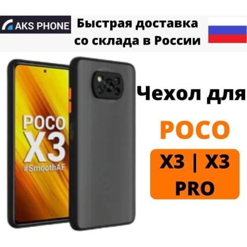 AksPhone Xiaomi Poco X3 Phone Cases