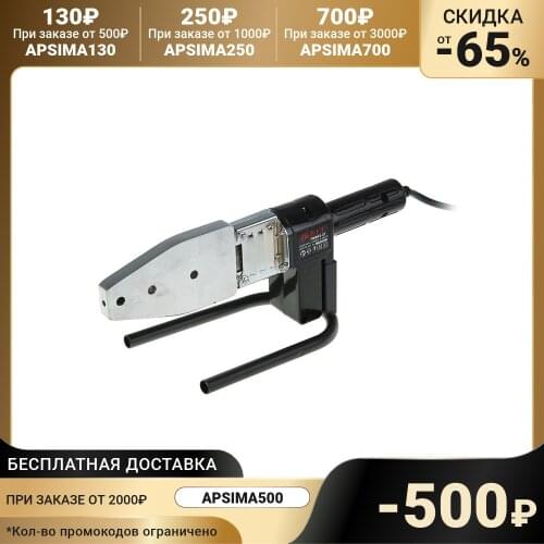 PIT Welding Machines For Polypropylene Pipes