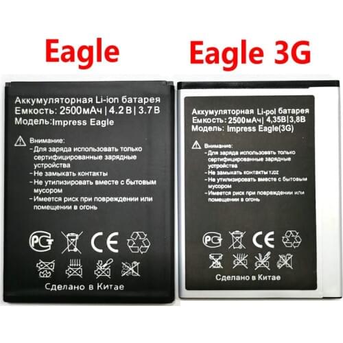 2020 New 2500mAh High Quality Impress Eagle / Eagle 3G Battery For Vertex Impress Eagle / Eagle 3G Smartphone IN Stock