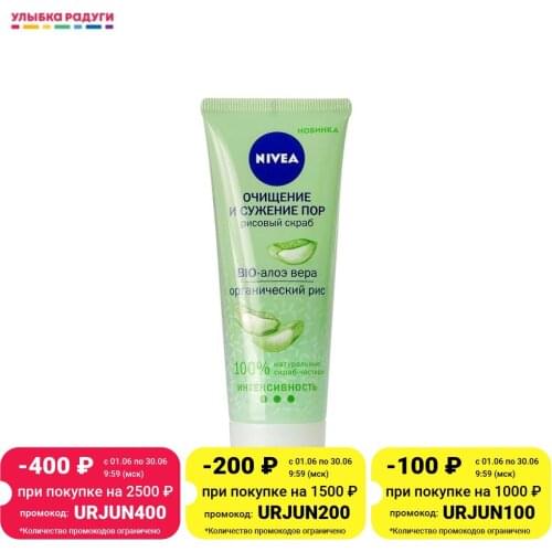 Nivea Facial Scrubs