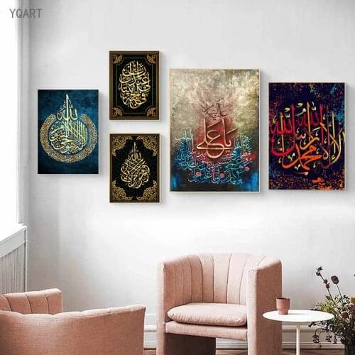 Modern Islamic Poster Arabic Calligraphy Religious Verses Quran Wall Art Canvas Painting for Home Muslim Wall Art Decoration