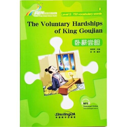 The Voluntary Hardships of King Goujian Rainbow Bridge Graded Chinese Reader Series Level 3:750 Words HSK3 Chinese Reading Book