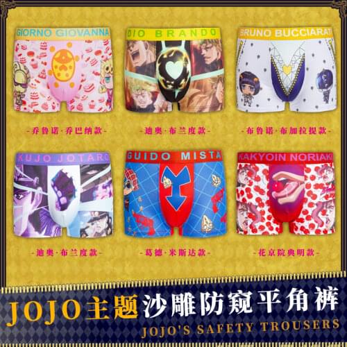 Anime JOJOs Bizarre Adventure GIORNO DIO KUJO BRUNO KAKYOIN GUODO Mens Boxer Briefs